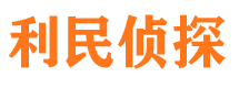 清河市侦探公司